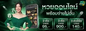 เว็บซื้อหวยถูกกฎหมาย-mb